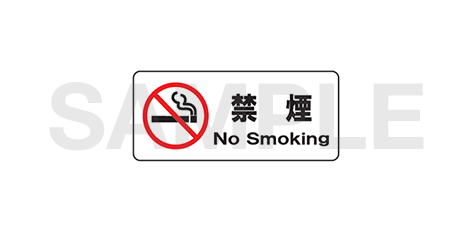 禁煙4