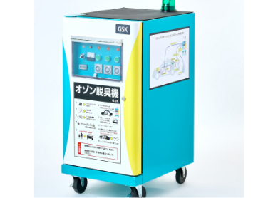 キーパークリーン（オゾン脱臭機）