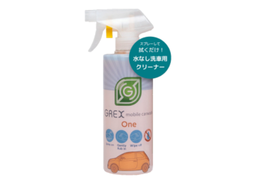 GREX mobile carwash One (グレックスモバイルカーウォッシュワン